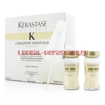 Kerastase Concentre Densifique 15 x 12 мл